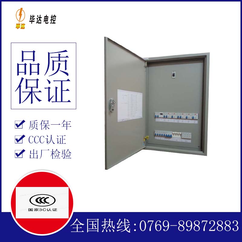 大埔照明配电箱