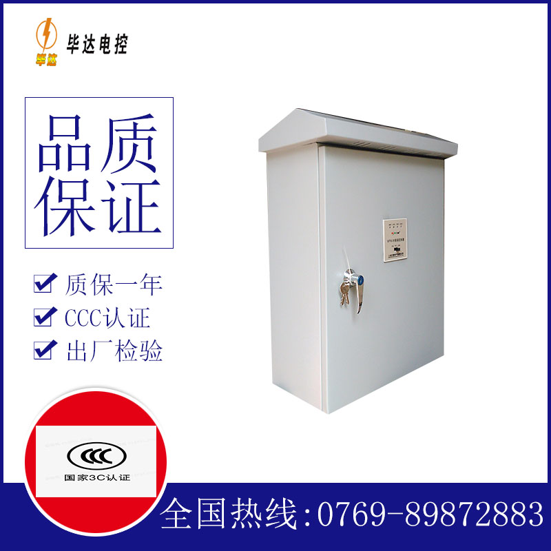 大埔排污泵控制箱