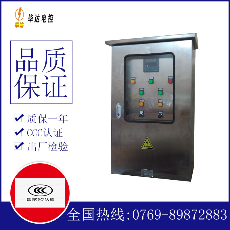 大埔路灯控制箱