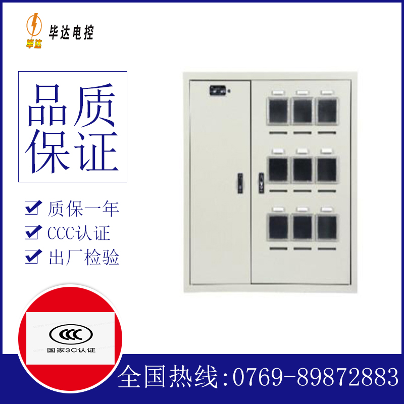 大埔电表箱
